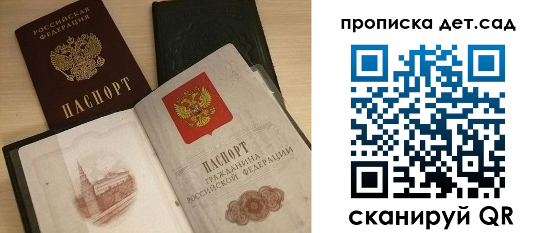 временная регистрация надежно в Завитинске