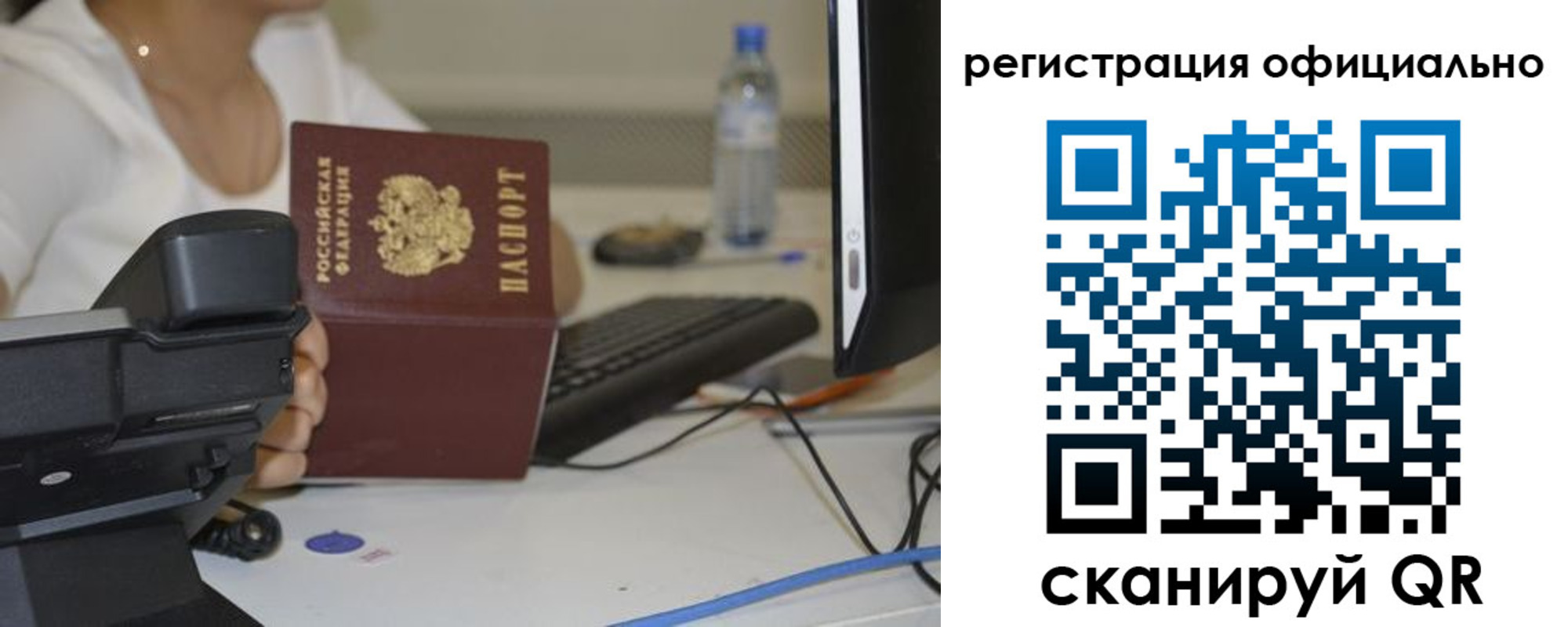 прописка паспорт в Завитинске