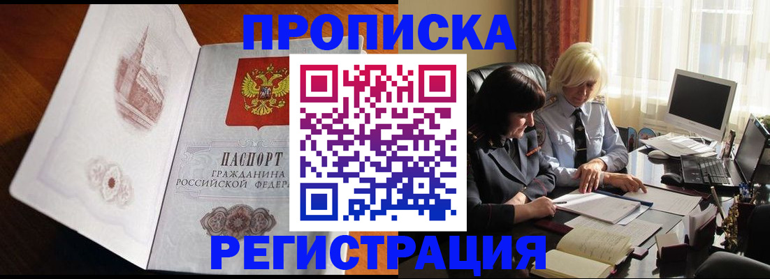 прописка для кредита в Завитинске