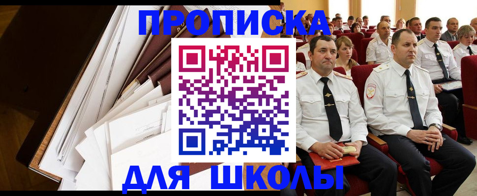 временная регистрация законно в Завитинске