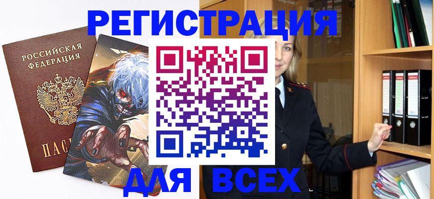 пропишу в квартире в Завитинске