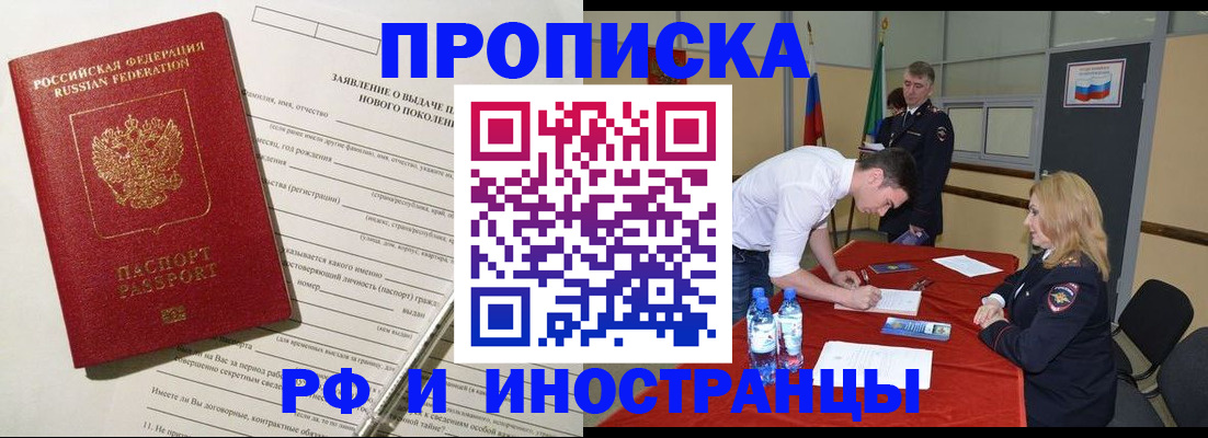 временная регистрация госуслуги в Завитинске